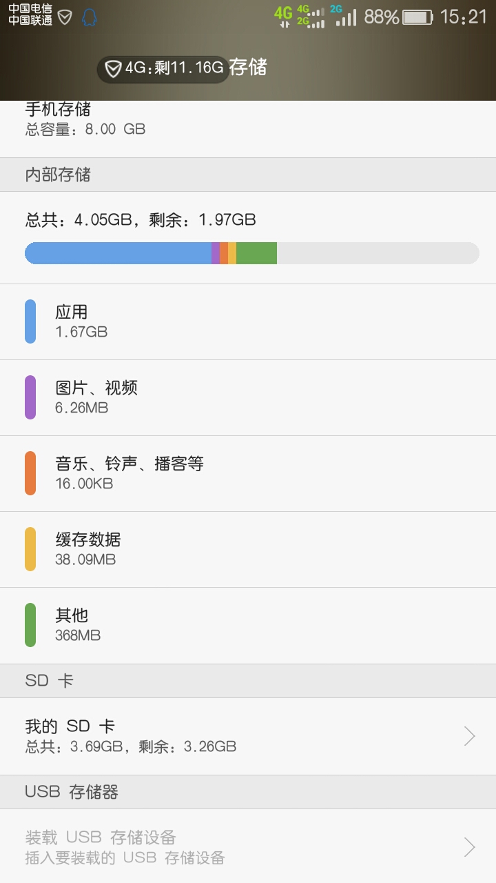 手机内存是怎么分的(手机内存是怎么分的啊)