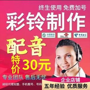 公司手机彩铃内容(公司手机彩铃怎么制作)