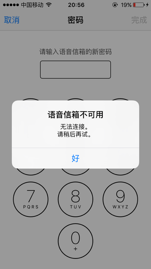 移动语音信箱收费(电信语音信箱号码是多少)