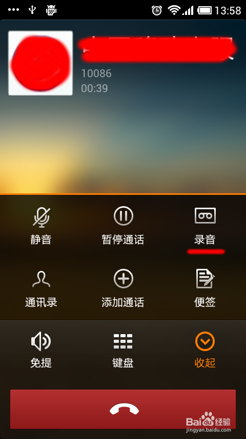 电话录音合法性(电话录音是否合法)