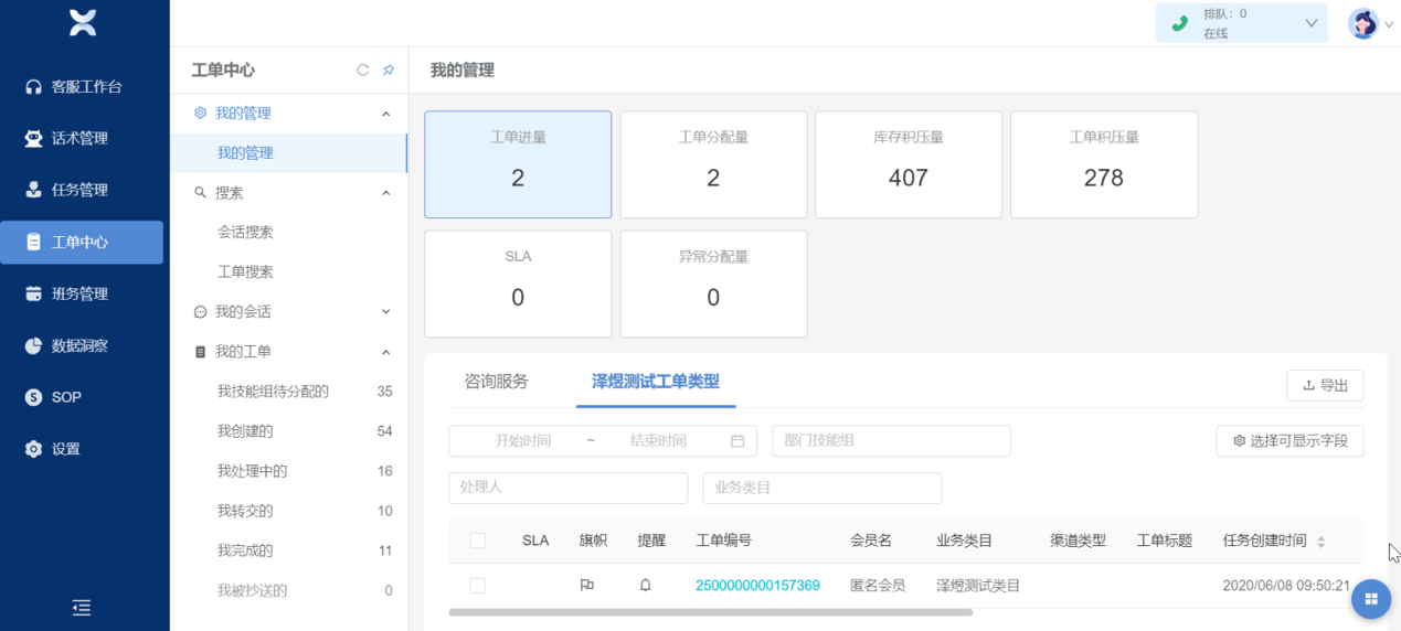 外呼管理平台(外呼系统操作流程)