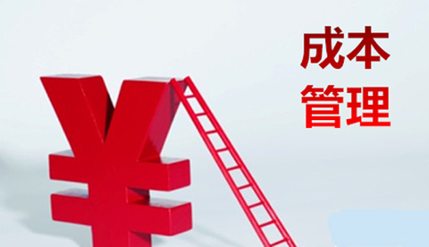降低成本提高利润(降低成本提高利润的好处)