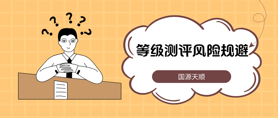 等级测评服务(等级测评师含金量)