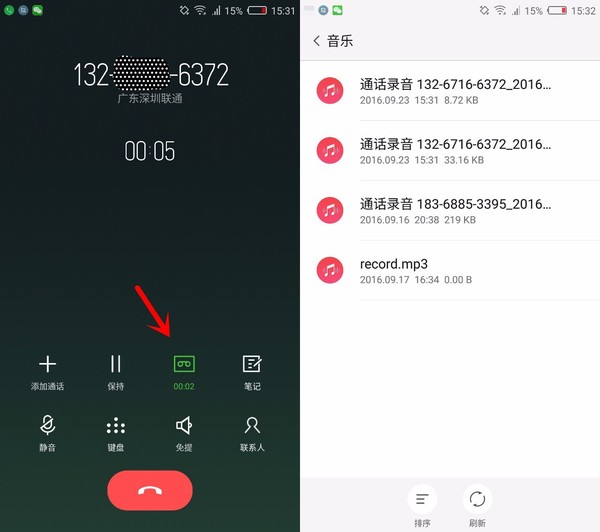 录音通话录音(录音通话录音转发给别人听)