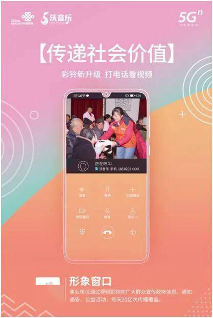集团彩铃内容范本(集团彩铃是什么业务)