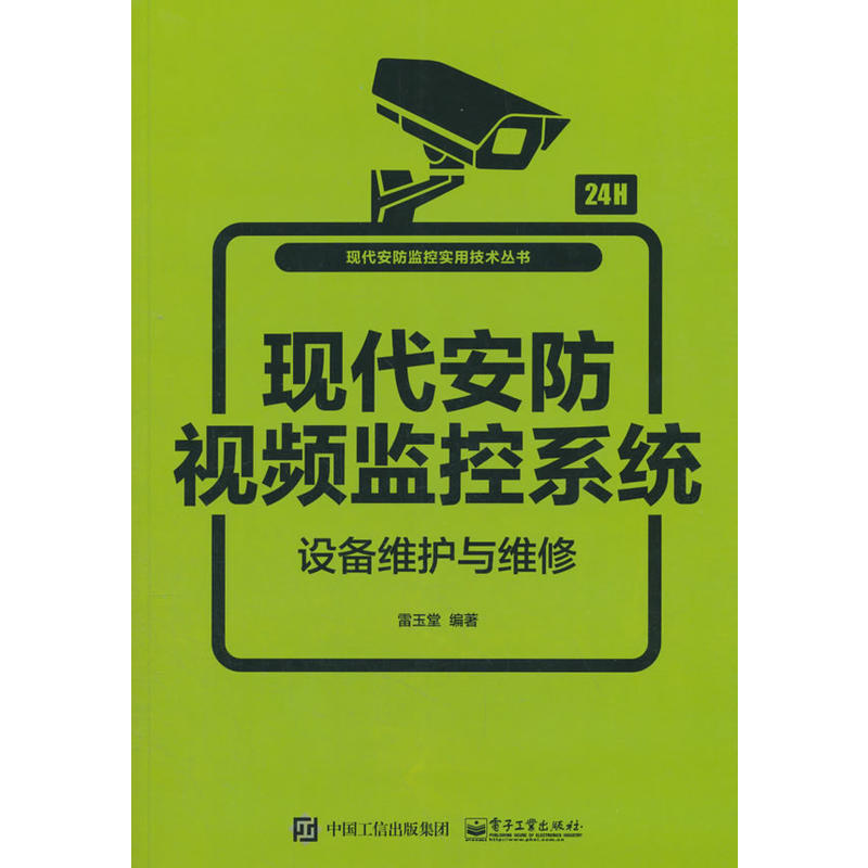 视频监控系统维保服务(监控系统维保方案及报价)
