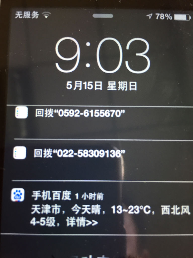 手机没有未接来电却有短信提醒(手机没有未接电话,短信提示有未接电话)