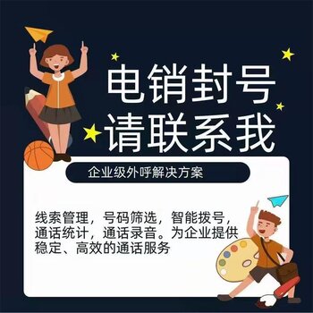 全国外呼系统(cc呼叫中心外呼系统)