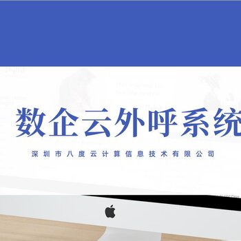 全国外呼系统(cc呼叫中心外呼系统)