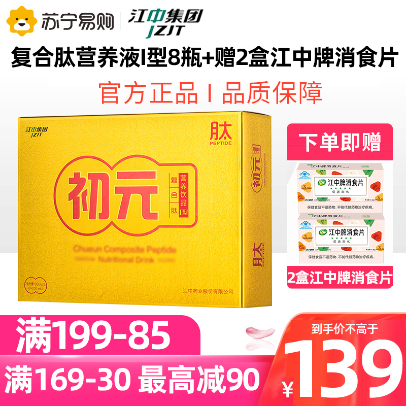 久降堂复合肽多少钱(久降堂复合肽多少钱一瓶)