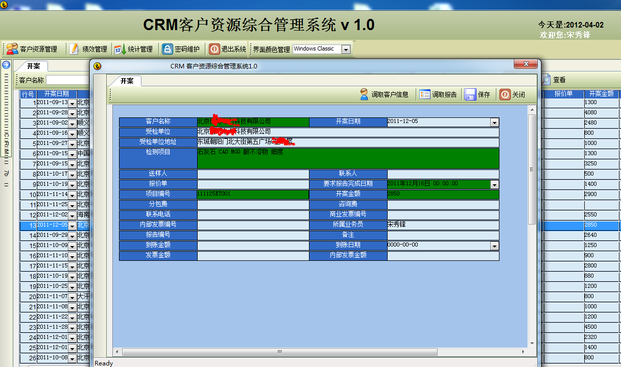 crm管理系统(国内外十大免费crm软件推荐)