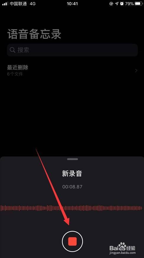 如何隐藏手机录音功能(如何隐藏手机录音功能vivo)
