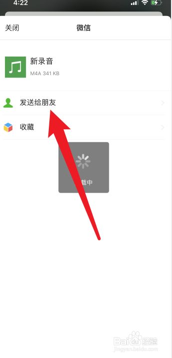 怎样把电话录音发给微信好友(如何将电话录音发送给微信好友)