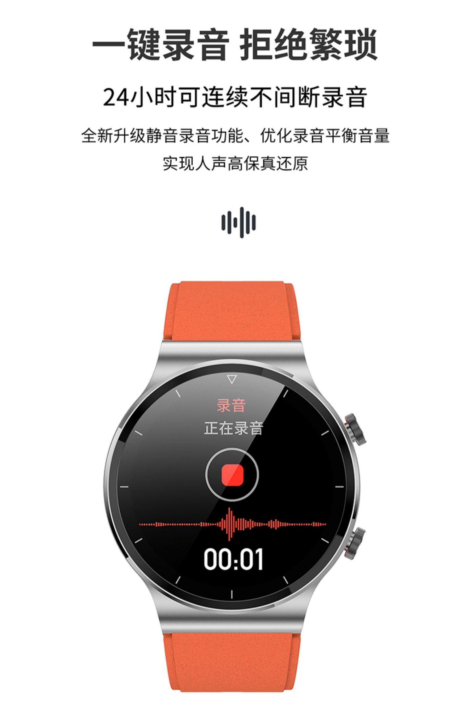 电话手表录音功能在哪(电话手表录音失败是怎么回事)