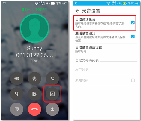 通话录音在哪里关(通话录音在哪里打开听)
