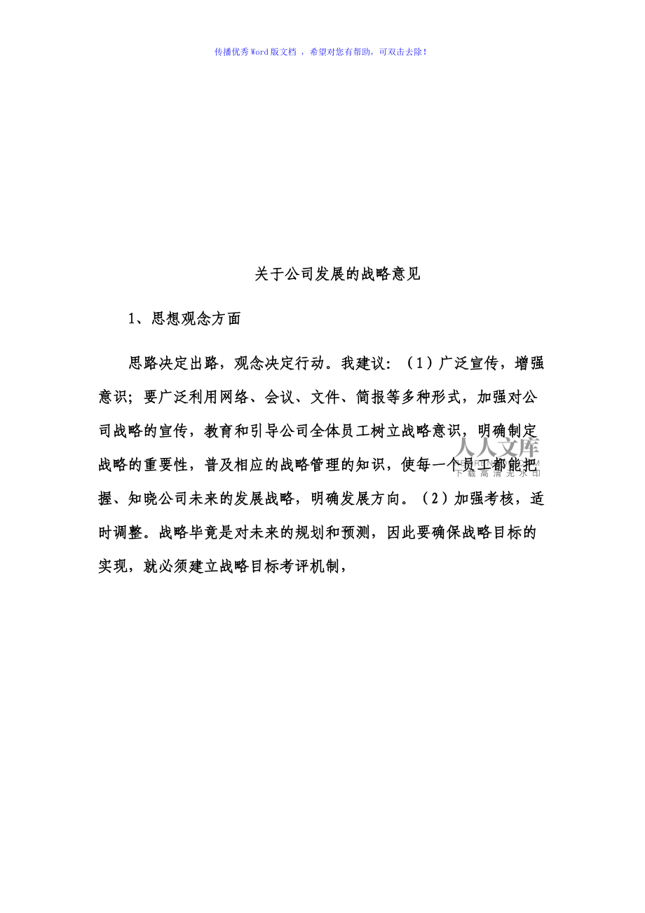 降低费用措施建议(关于降低费用的申请)