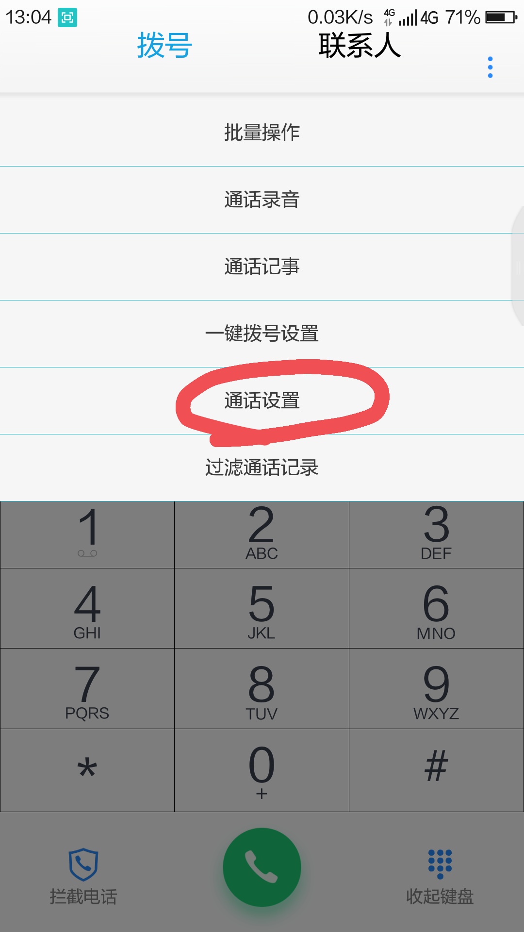 打电话录音在哪里面(在打电话录音在哪里找)