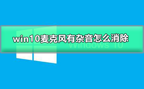 手机录音有杂音怎么消除(手机录音杂音去除小窍门2018)