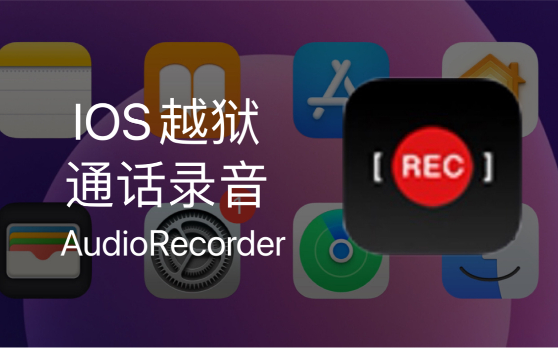 ios14可以电话录音吗(ios14打电话可以录音吗)