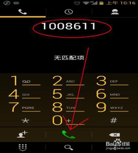 电话在哪里录音(电话录音在哪里找录音)