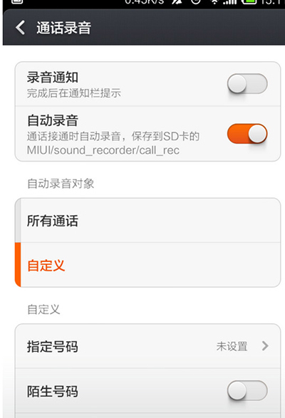 手机通话自动录音在哪里设置(手机通话自动录音怎么设置方法)