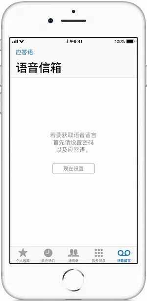 电话语音信箱收费吗(电话语音信箱号码应该是多少)