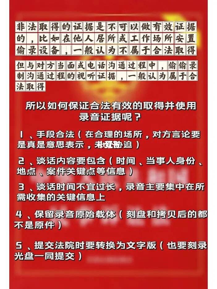 电话录音能作为起诉证据(电话录音能作为起诉证据吗)