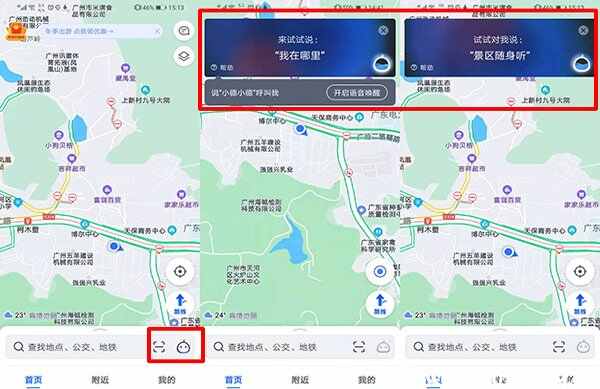 语音呼叫导航(语音导航地图说话怎么呼叫)