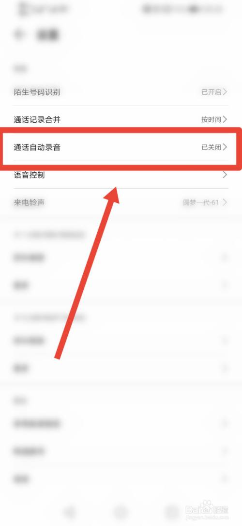电话录音了在哪里找(电话录音在哪里找到安卓)