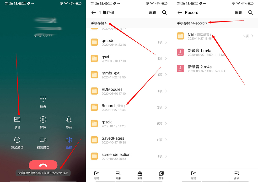 电话录音了在哪里找(电话录音在哪里找到安卓)