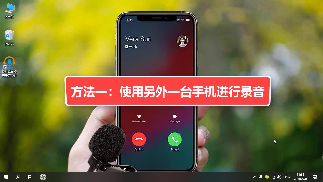 电话录音只能录对方吗(电话录音只能录对方吗怎么设置)