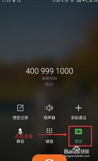 手机通话咋录音(手机通话录音怎么录)