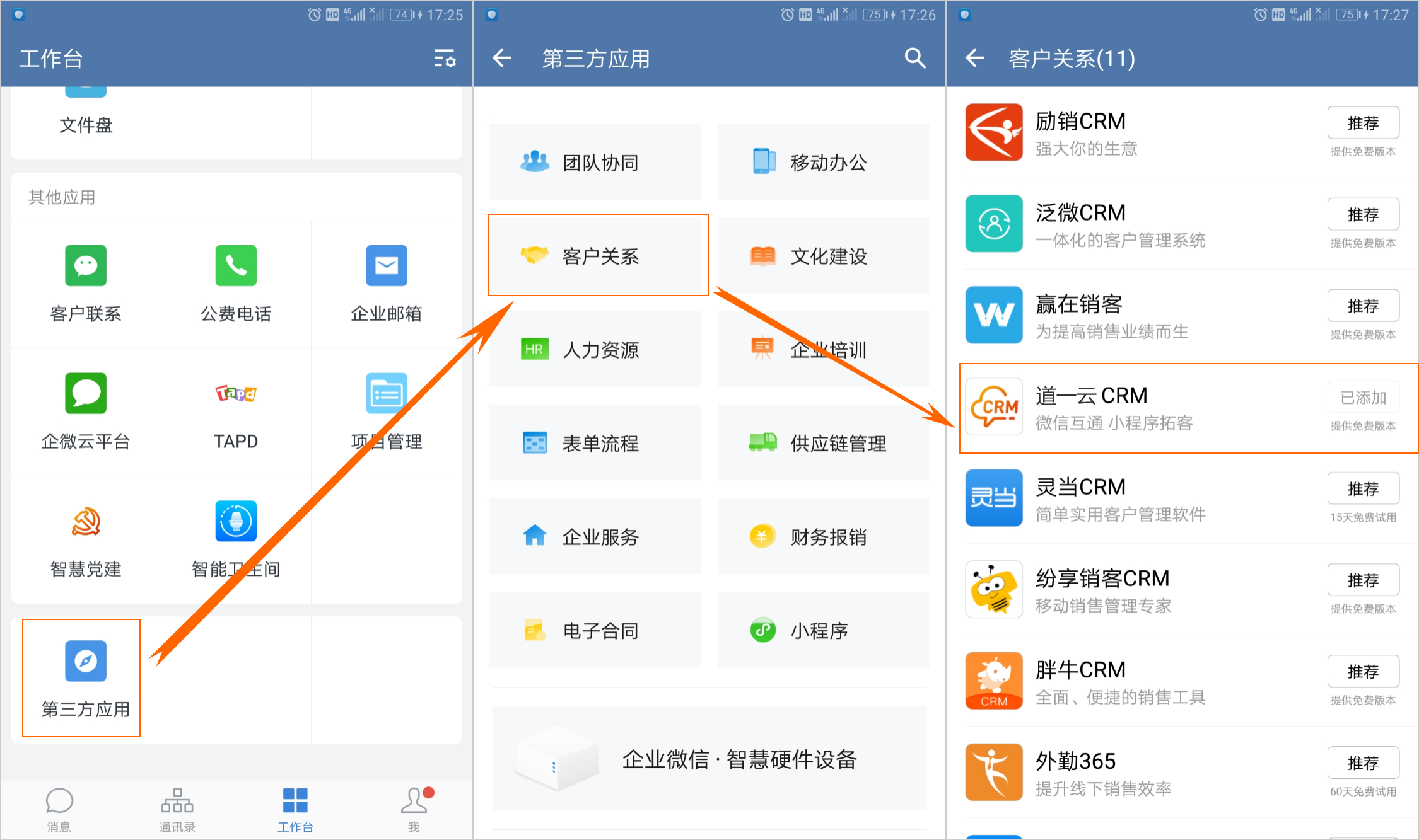 烟台crm(烟台CRA招聘)