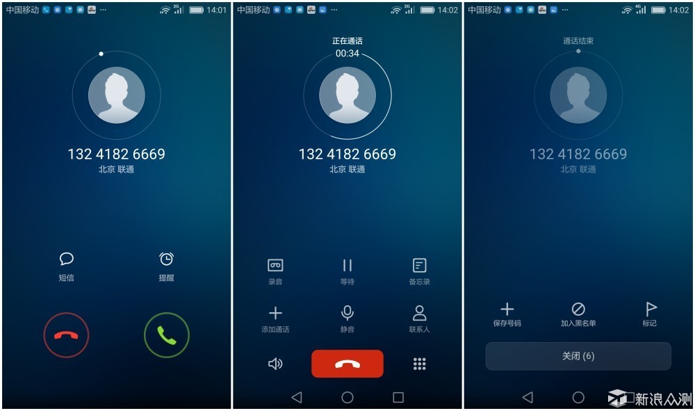 荣耀手机接电话声音小是什么原因(华为荣耀手机通话声音小怎么解决方法)