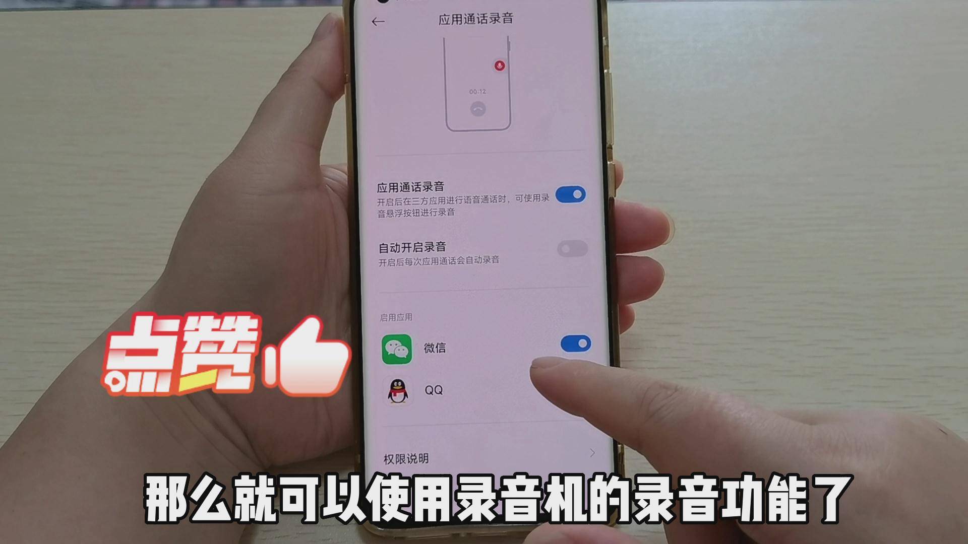 微信语音电话怎么能录音(微信语音电话怎么能录音vivo)