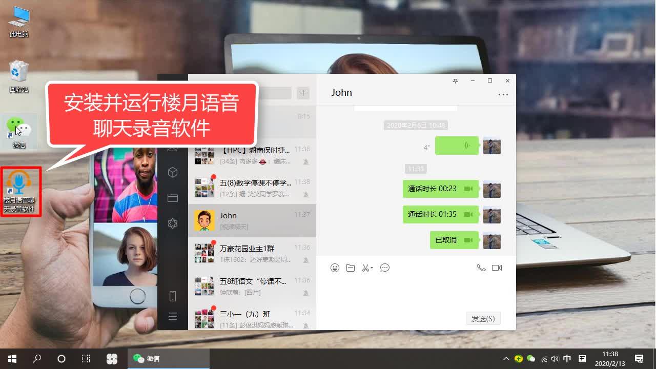 微信语音电话怎么能录音(微信语音电话怎么能录音vivo)