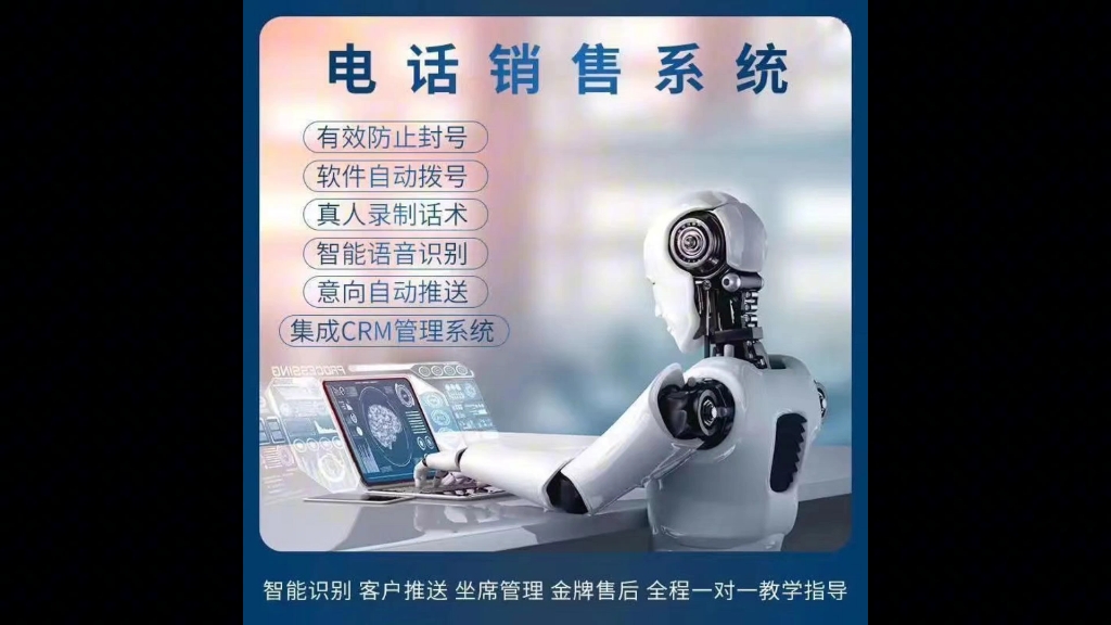 自动电话外呼(自动外呼犯法吗?)