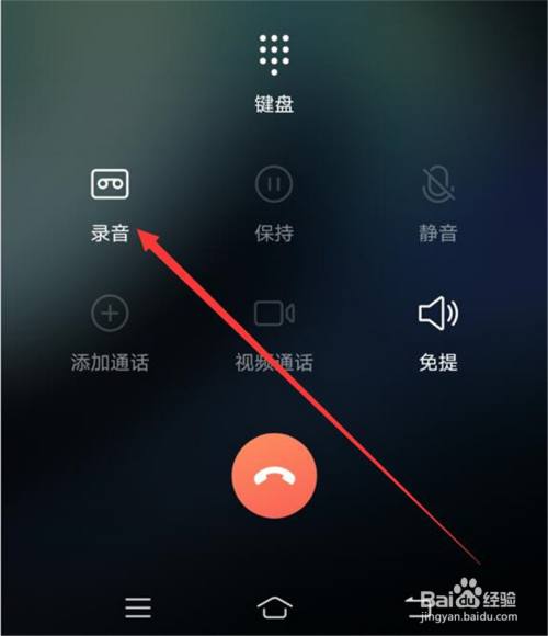 打电话的录音在哪里找到(打电话录音在哪里找到oppo)