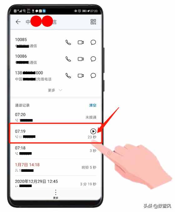 电话录音在哪里找得到(电话录音在哪里找得到?)