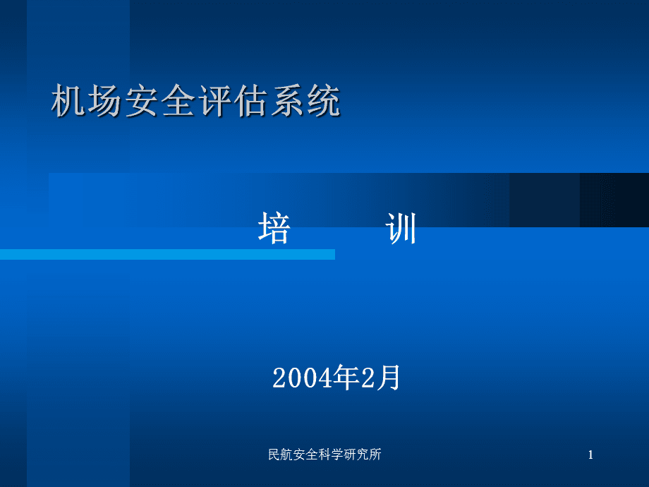 系统安全评估服务(系统安全评价的主要内容包括)
