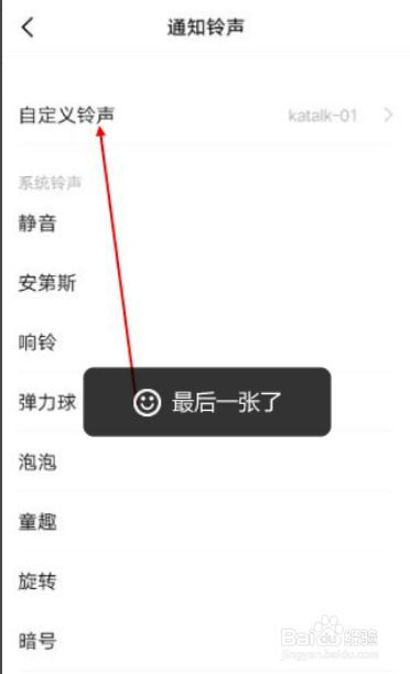 彩铃怎么设(彩铃怎么设置本地音乐)