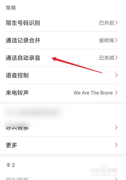 手机的通话录音在哪里(小米手机的通话录音在哪里)