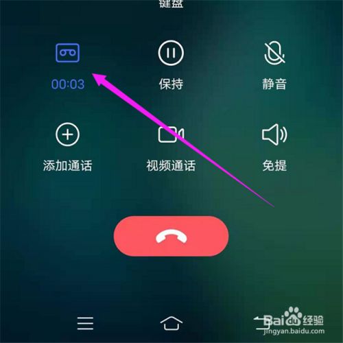 打电话中如何录音(打电话中如何录音通话)