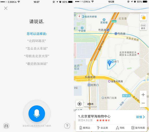 高德导航怎样语音呼叫(高德导航的语音怎么呼唤出)