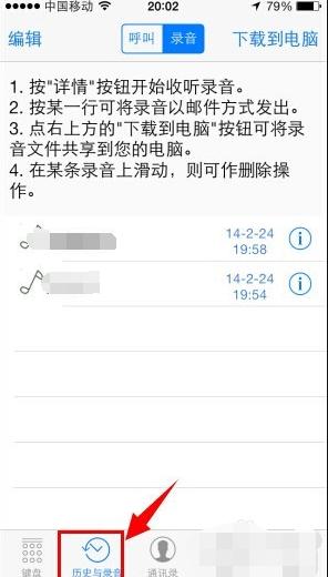 打电话可以防止对方录音吗(打电话能不让对方知道电话号码吗)