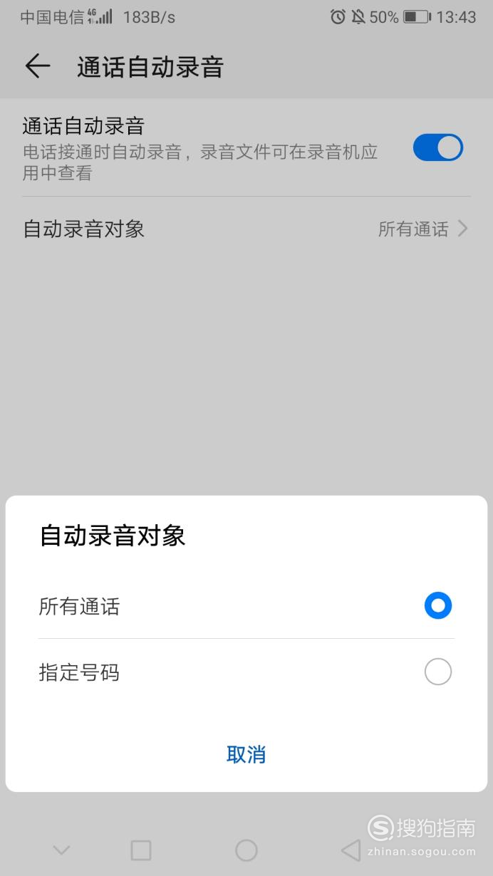 打电话可以防止对方录音吗(打电话能不让对方知道电话号码吗)