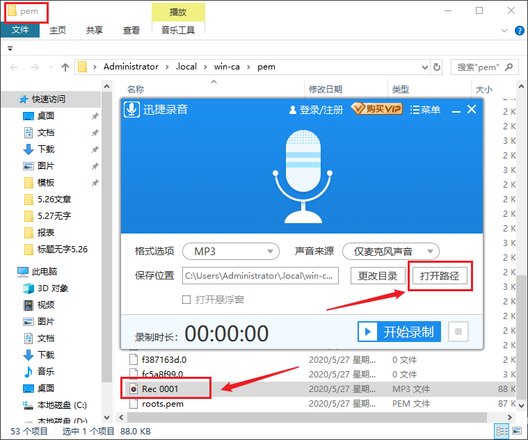 电话录音文件夹(电话录音文件夹英语字母是)