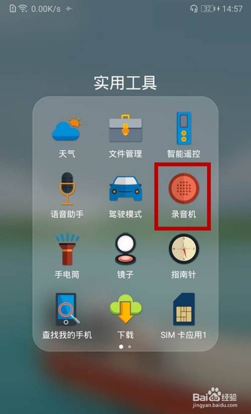 电话录音文件夹(电话录音文件夹英语字母是)
