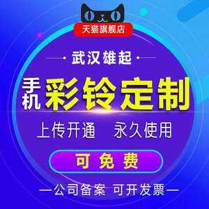 自作彩铃(自作彩铃广告怎样制作)