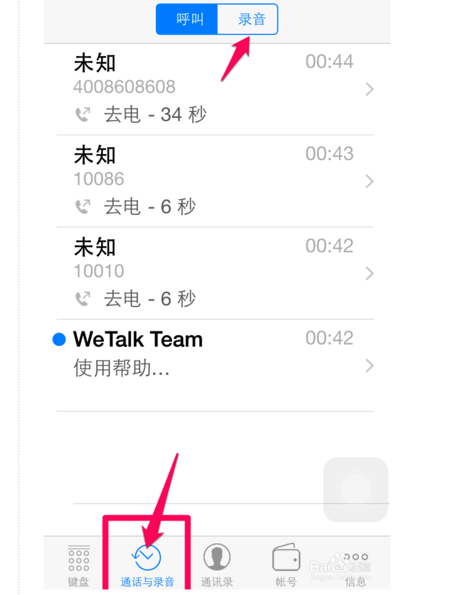 电话录音一般在哪里(电话录音在什么地方找啊)